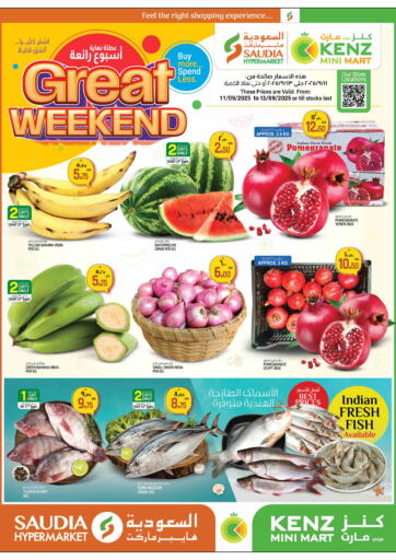 Great Weekend من السعودية